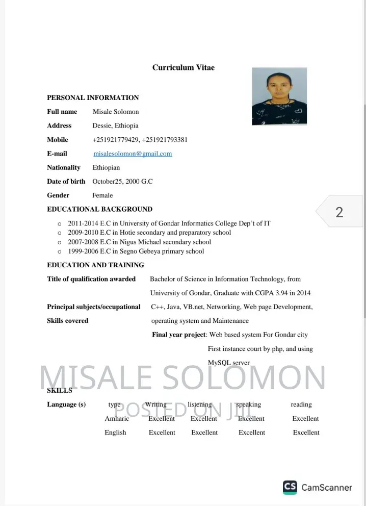 የደንበኞች አገልግሎትና ማስተዋወቅ