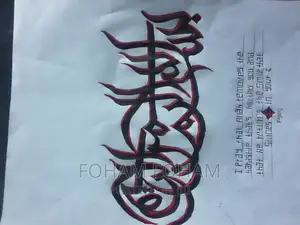 Calligraphy እንሰራለን በትእዛዝ