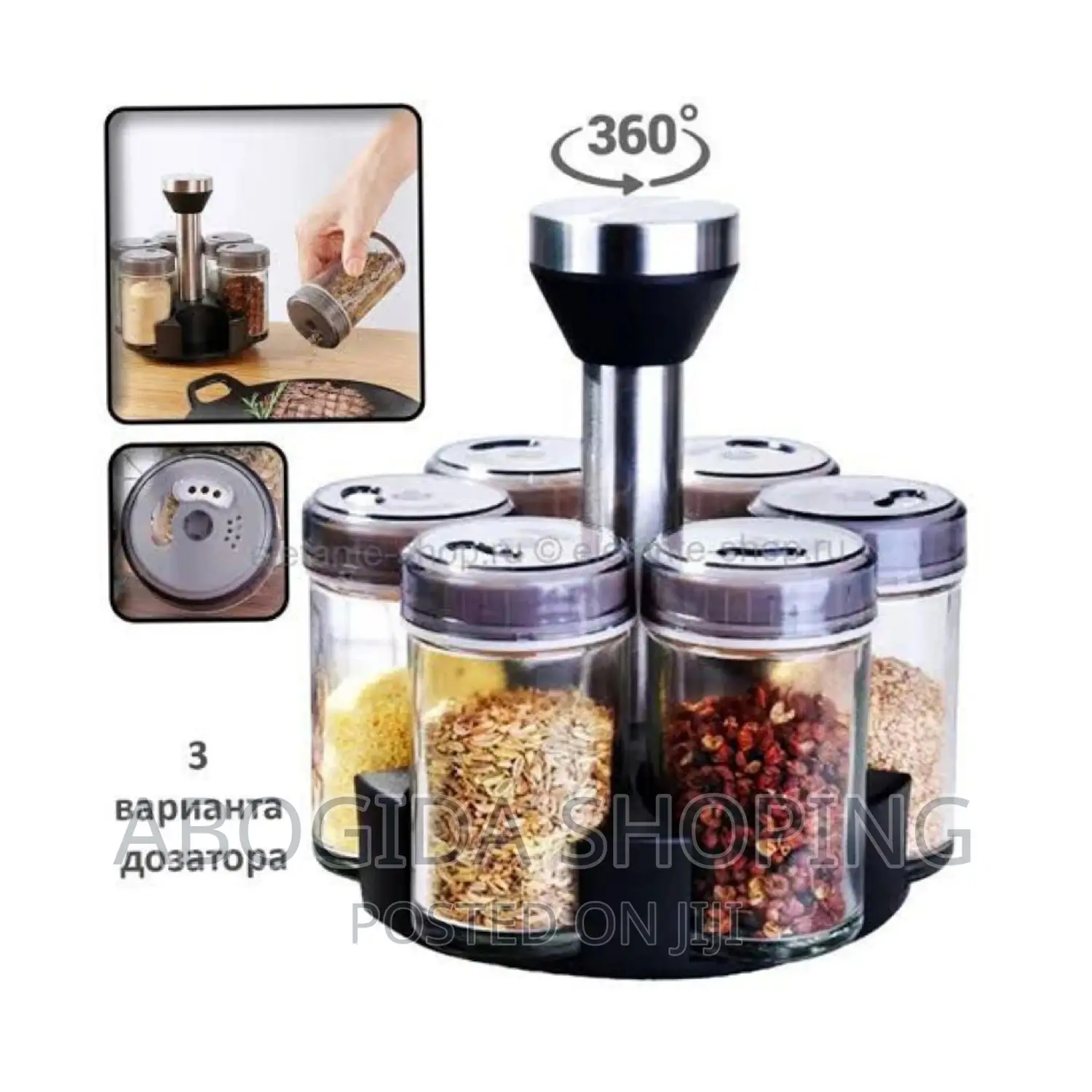 Rotating Spice Rack 
 የጥራጥሬ ማስቀመጫ