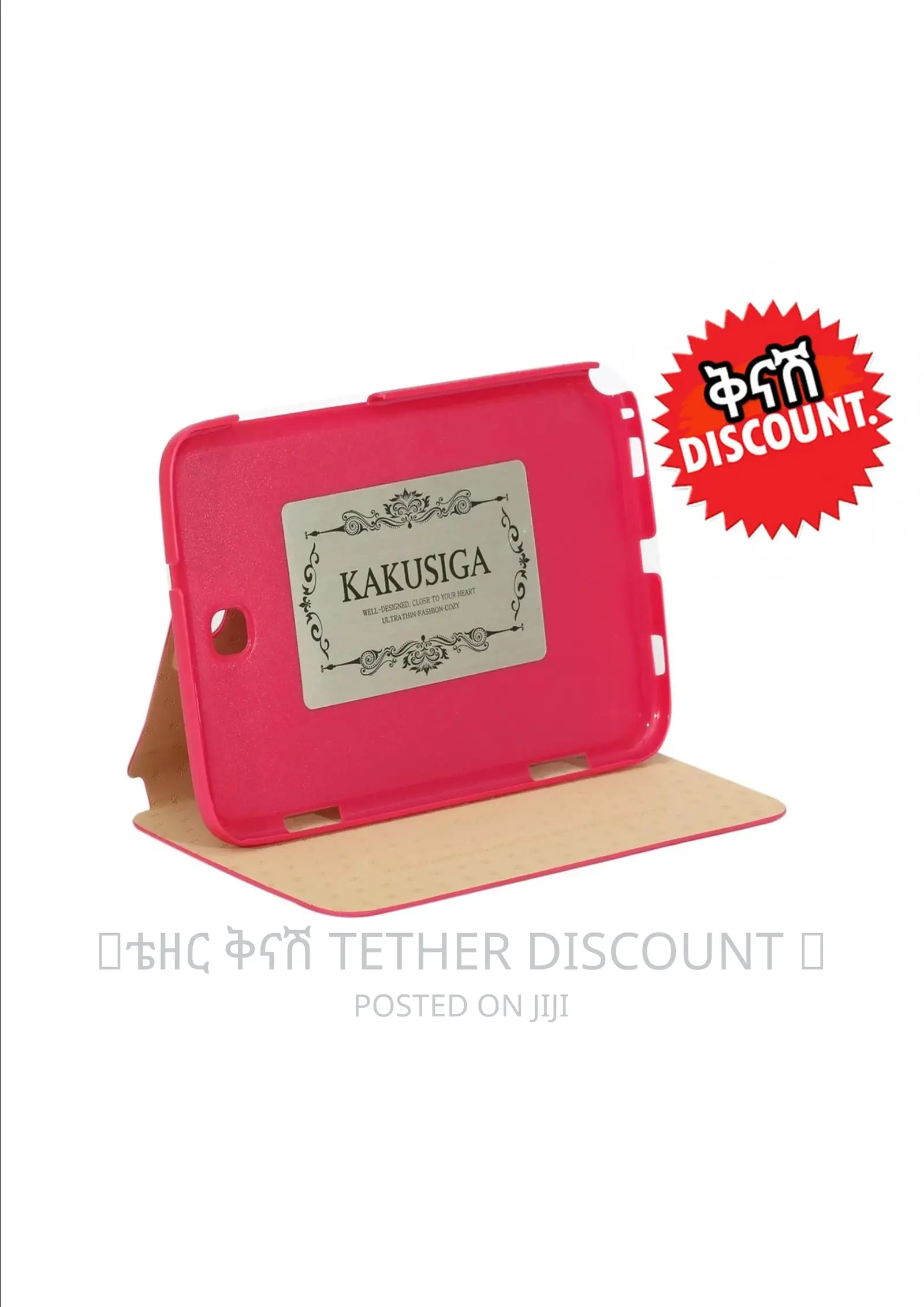 Tablet Cover የታብሌት መያዢያ