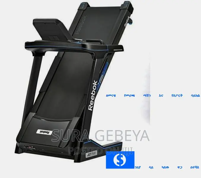 ቤቶ ስፖርት የሚሰሩበት Treadmills Call Us Now የመሮጫ ማሽን