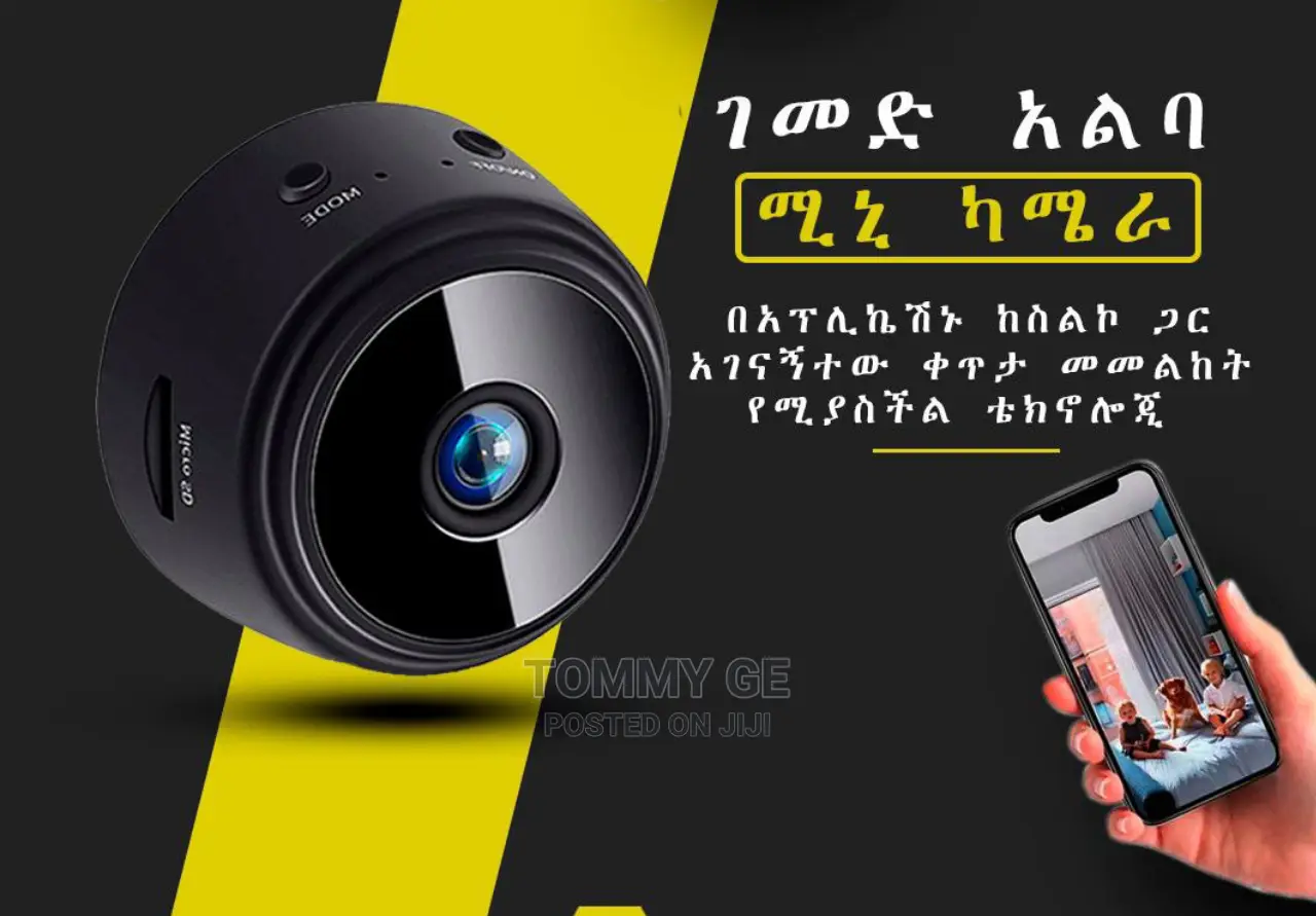 አስደሳች ዜና Mini Wireless