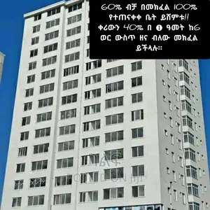 Photo - 60% በመክፈል ያለቀ ቤት ይግዙ ዛሬውኑ ይረከቡ ከፈለጉ ይኑሩበት ከፈለጉ ያከራዩት!!