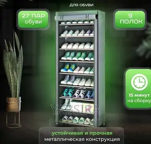 Photo - Shoe Organizer