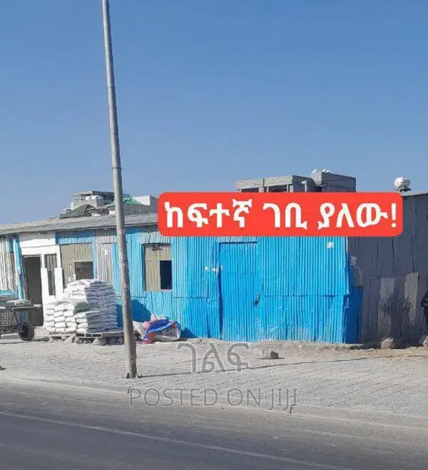 በጣም አሪፍ ሱቆችና ትልቅ ስፖር ያለው ቦታ 100 ሺ የተከራየ አያት 49