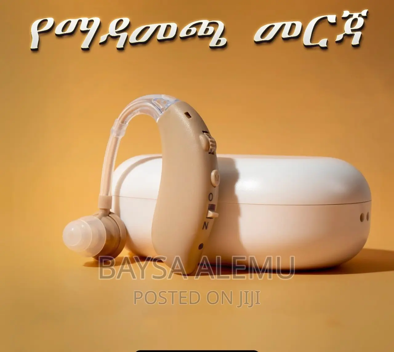 Rechargeable Hearing Aid