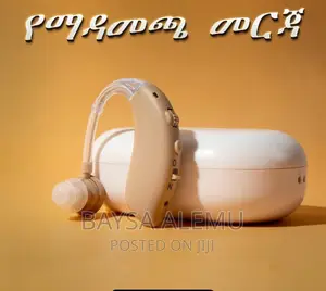 Photo - Rechargeable Hearing Aid