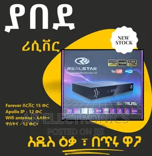 Photo - ምርጥ ሪሲቨር Realstar Sirius