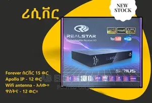 ምርጥ ሪሲቨር Realstar Sirius