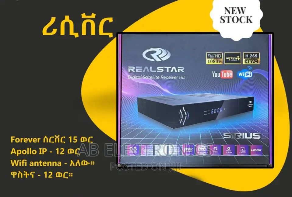 ምርጥ ሪሲቨር Realstar Sirius