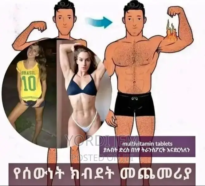 ቀጭን ኖትትት! 