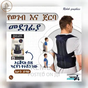 Photo - Back Support / Corrector