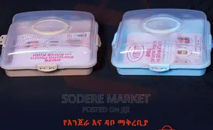 የእንጀራ እና ዳቦ ማስቀመጫ