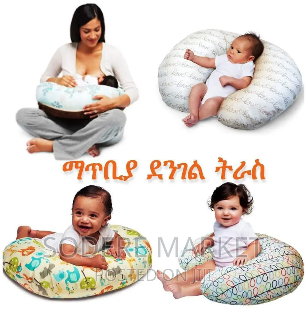 ለወለደ ዘመድ ወይም ጓደኛ አሪፍ ስጦታ! 
የማጥቢያ ደንገል