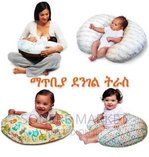 ለወለደ ዘመድ ወይም ጓደኛ አሪፍ ስጦታ! 
የማጥቢያ ደንገል