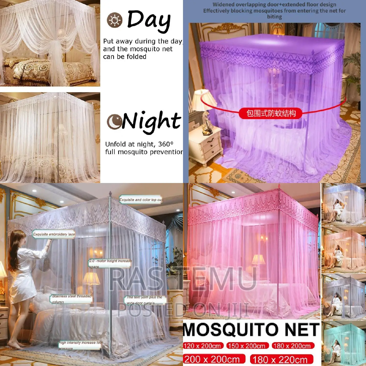ፀረ ወባ (Mosquito Net)