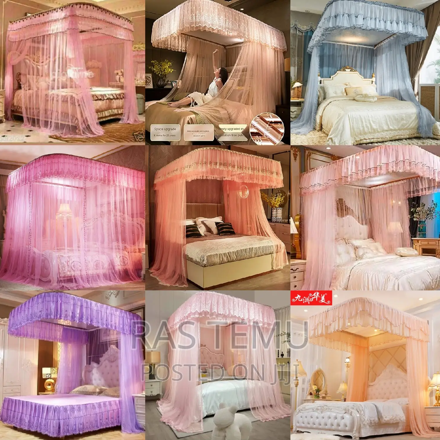 ፀረ ወባ (Anti Mosquito Net)