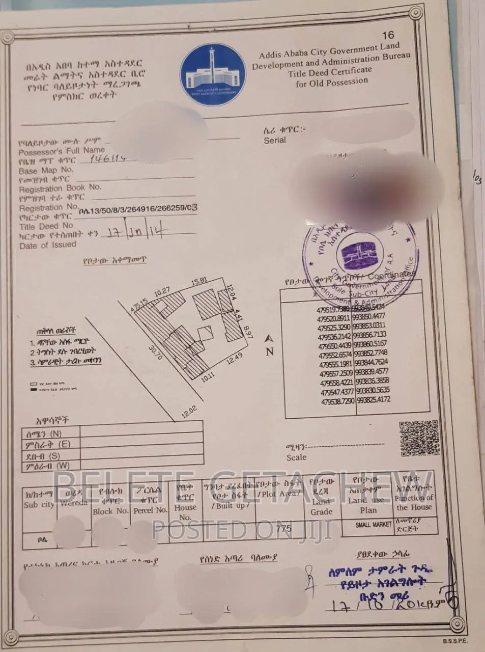 ገርጅ ሮባ ዳቦ የሚሸጥ ቦታ ፡፡ 775 ካ.ሜ