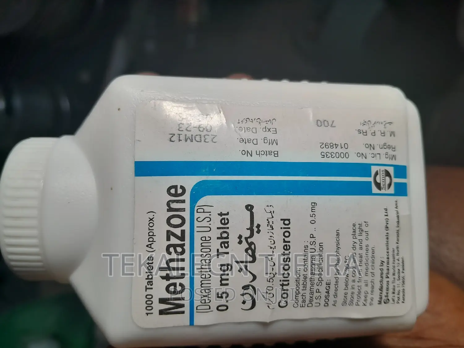 ክብደት መጨመር ይፈልጋሉ(Semos(Corticosteroids) * የሰዉነት ክብደት ለመጨመር +