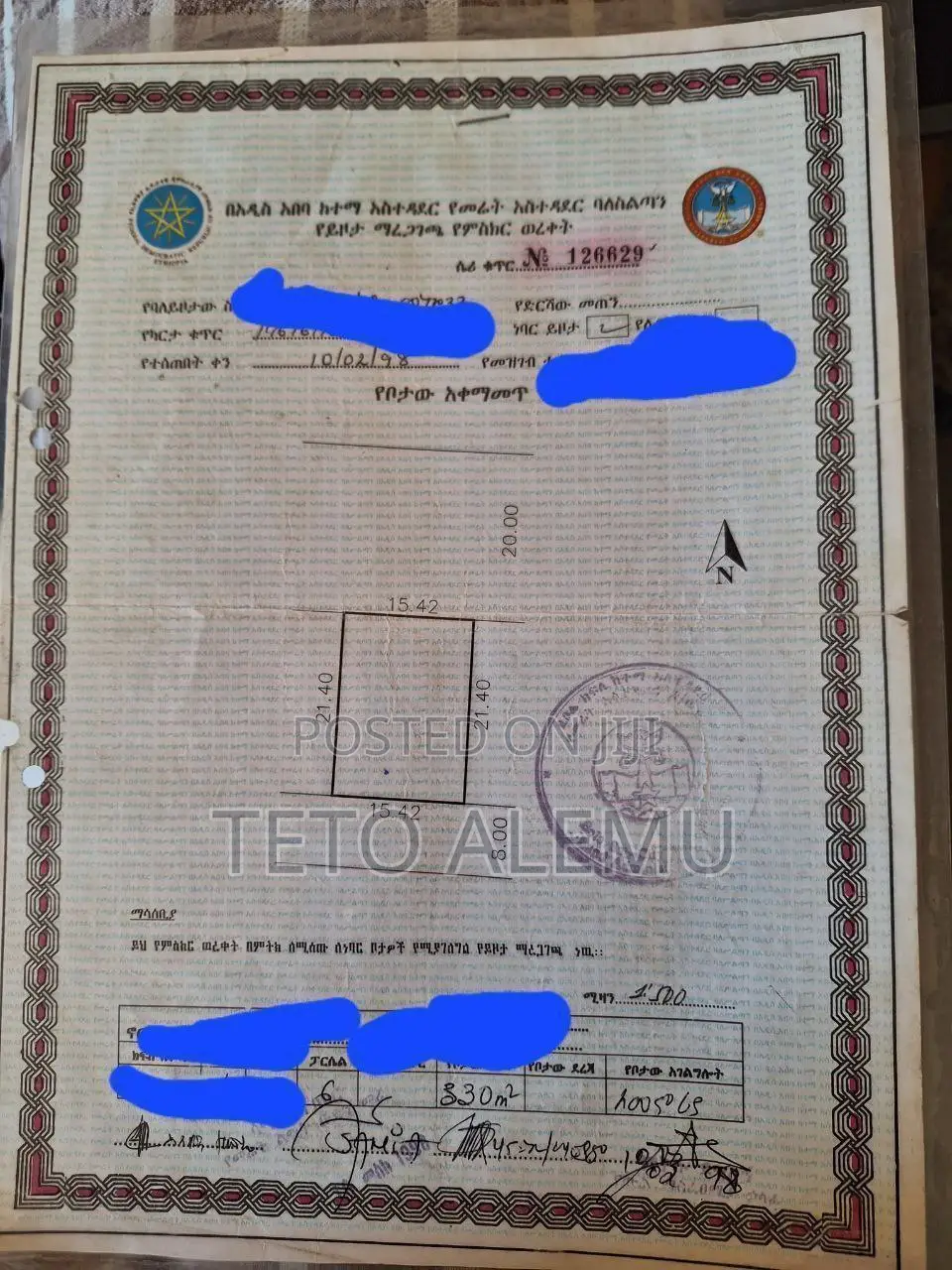 የሚሸጥ ቦታ ፌጋ ዋና አስፓልት