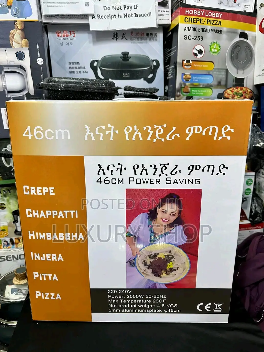ኦርጅናል እናት ምጣድ