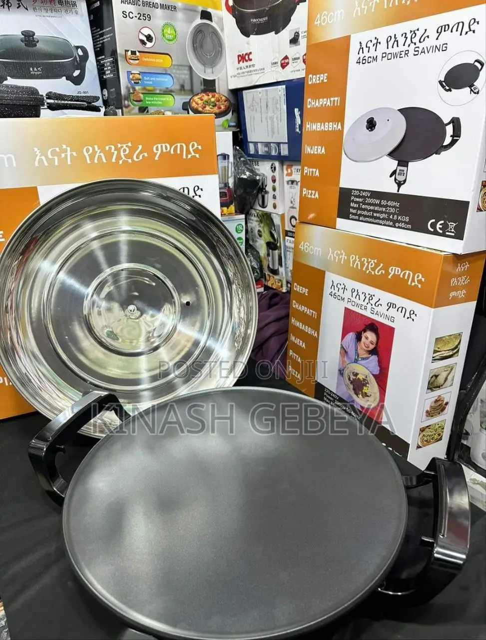 Electric High Quality እናት ምጣድ(46cm)