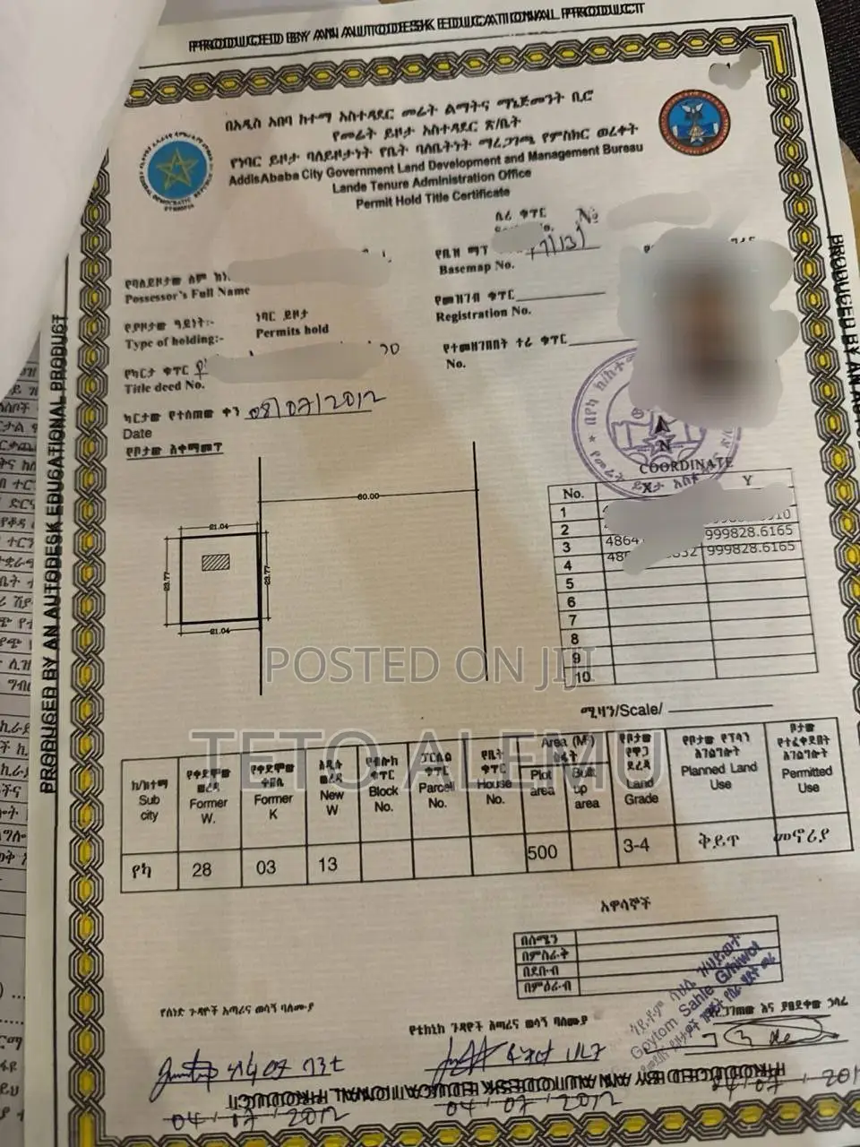 የሚሸጥ ቦታ አያት ገብርኤል ኮንዶሚኒየም አካባቢ ዋና አስፓልት