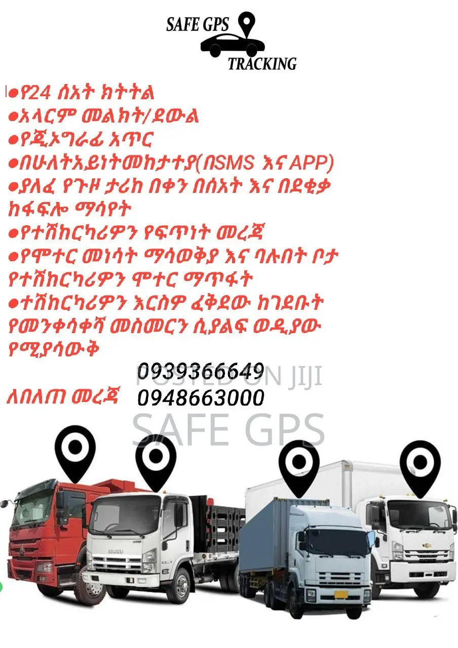 Sino GPS Tracking Devices