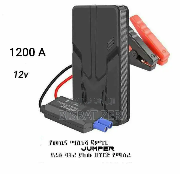 Car Jump Starter (ጃምፐር)