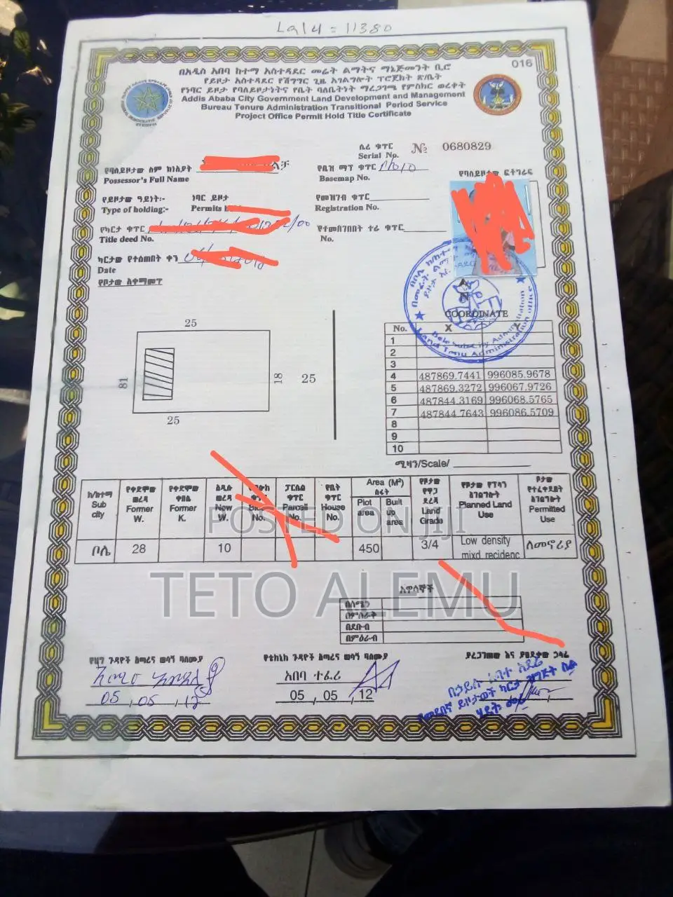 የሚሸጥ ቦታ አያት አፍሮፂዬን