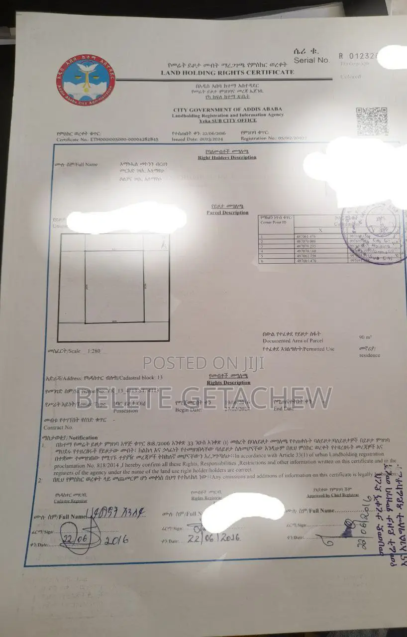 አያት አስቸኳይ ቦታ ሽያጭ ፤ 90 ካ.ሜ ነባር ካርታ