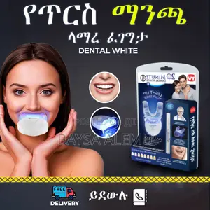 Photo - Teeth Lighting [የጥርስ ማንጫ]