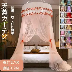 Photo - Mosquito Net /ዘመናዊ አጎበር