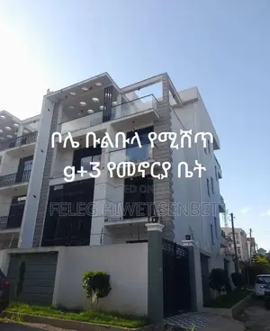 Photo - Furnished 6bdrm House in አአ, Bole for sale