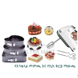 Photo - የእንቁላል መምቻ እና የኬክ ቅርፅ ማውጫ