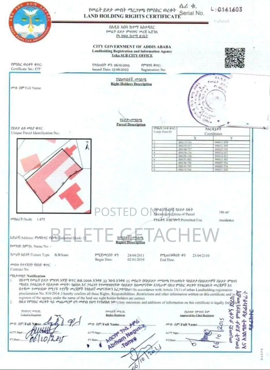 ወሰን - አቤም የሚሸጥ ቆንጆ ቦታ 186 ካ.ሜ