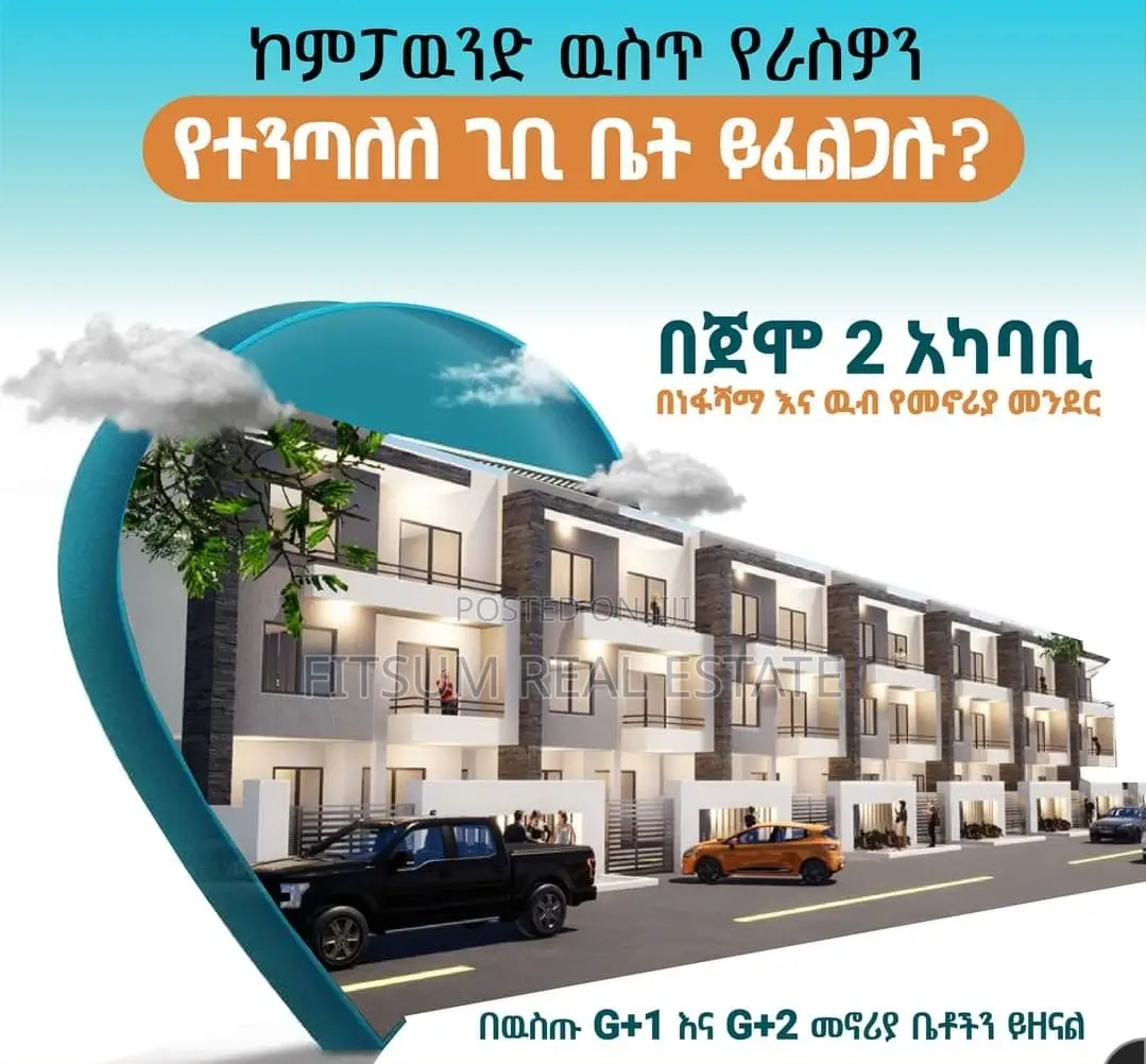 House for Sale in Ethiopia