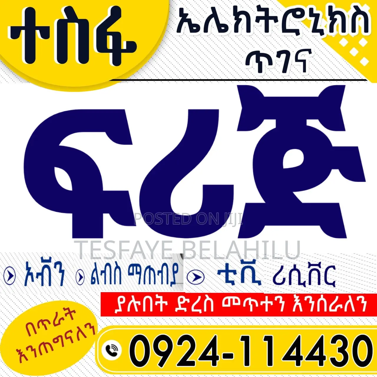 All Electrical and Electronics Mentenace
