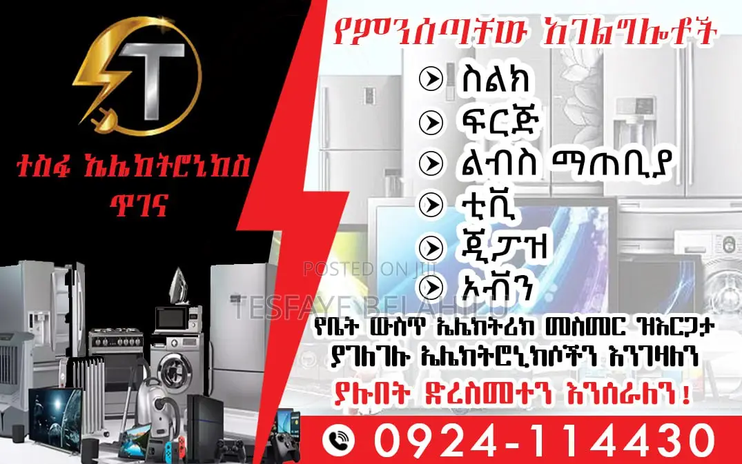 All Electrical and Electronics Mentenace