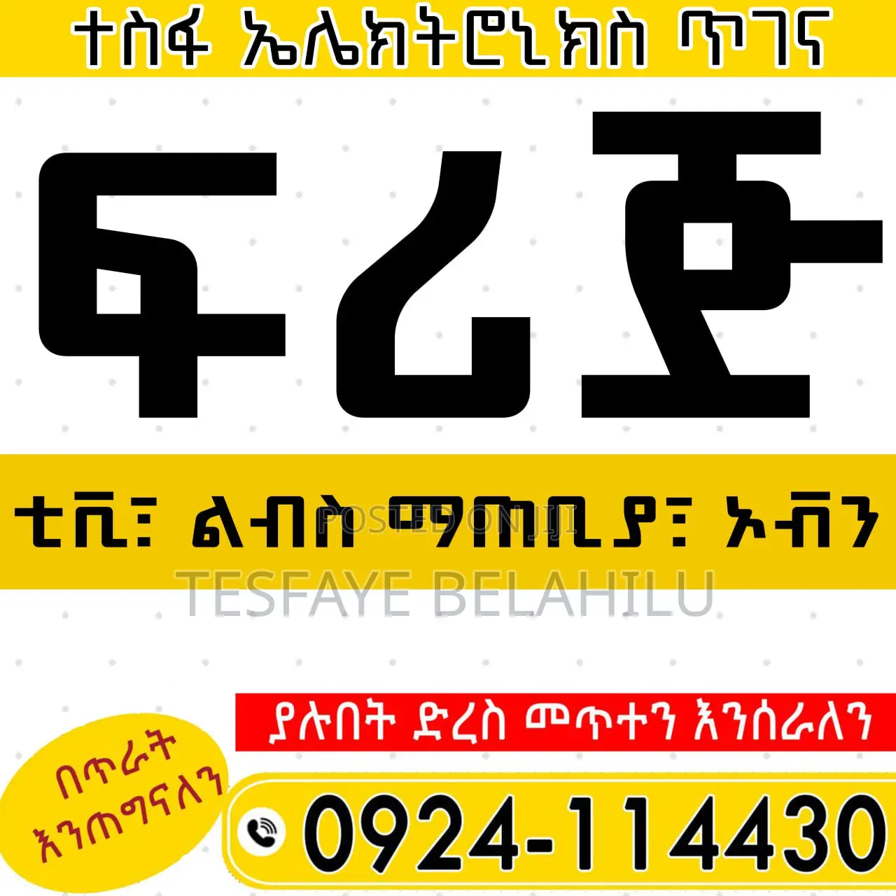 All Electrical and Electronics Mentenace