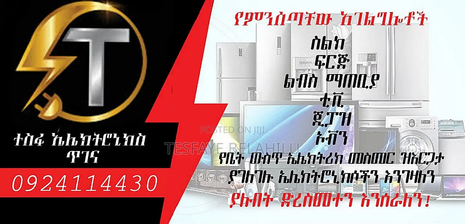 All Electrical and Electronics Mentenace