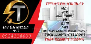 All Electrical and Electronics Mentenace