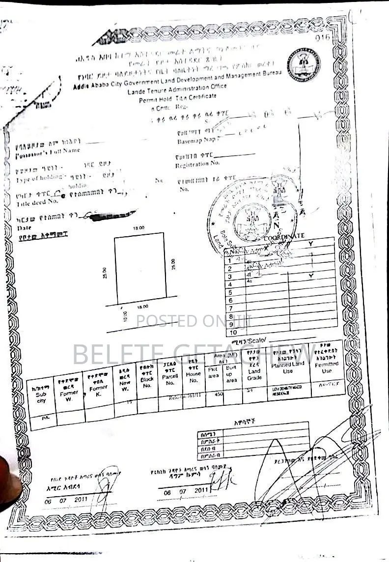 አያት ፤ በአስቸኳይ የሚሸጥ ቆንጆ የግንባታ ቦታ ፤ ነባር ካርታ፤ 450 ካ.ሜ