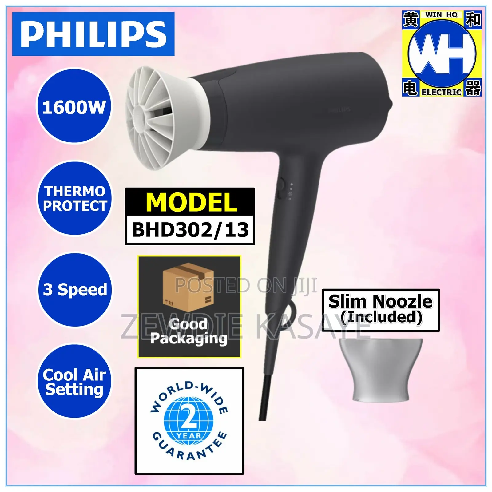 Philips Hair Dryer 1600 Watts- ፊሊፕስ የጸጉር ማድረቂያ