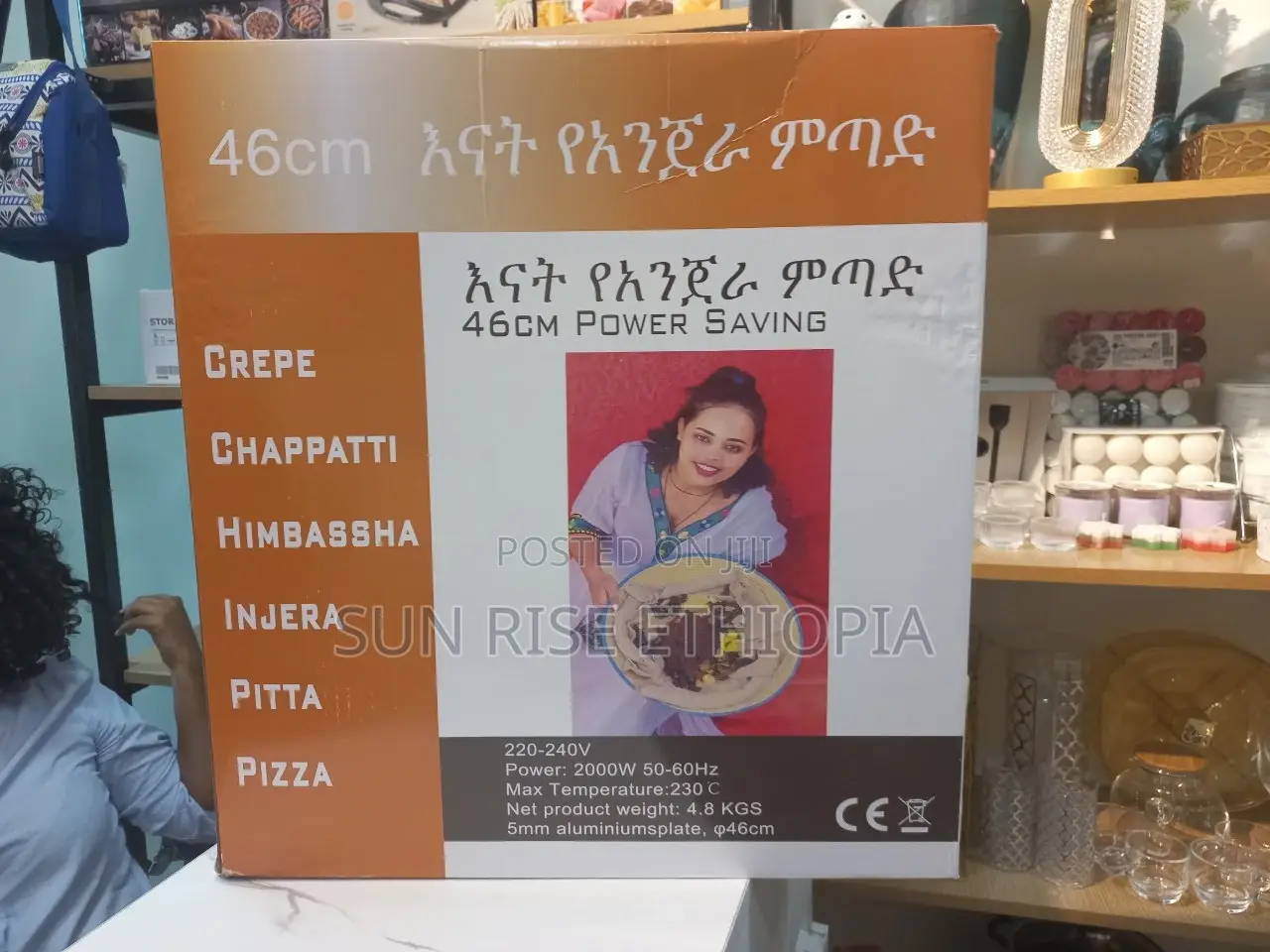 Enat Metad እናት ምጣድ 46 ሴሜ