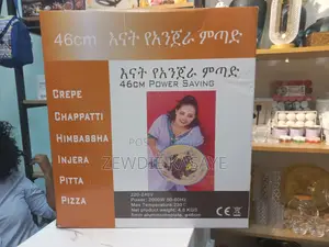 Enat Metad እናት ምጣድ 46 ሴሜ