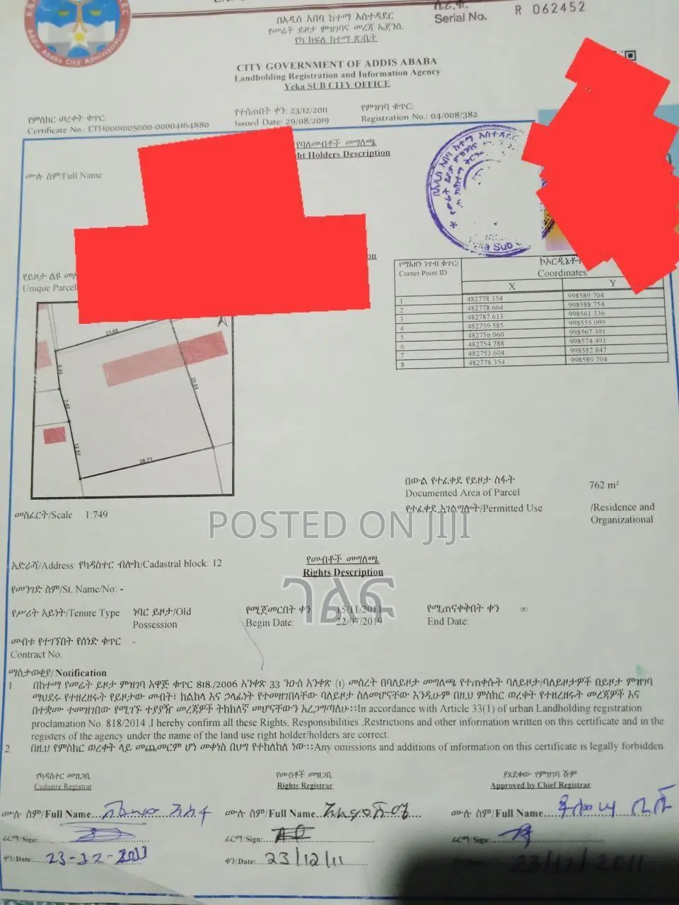 ወሰን 762 ካሬ ዲጅታል የሆነ ቦታ