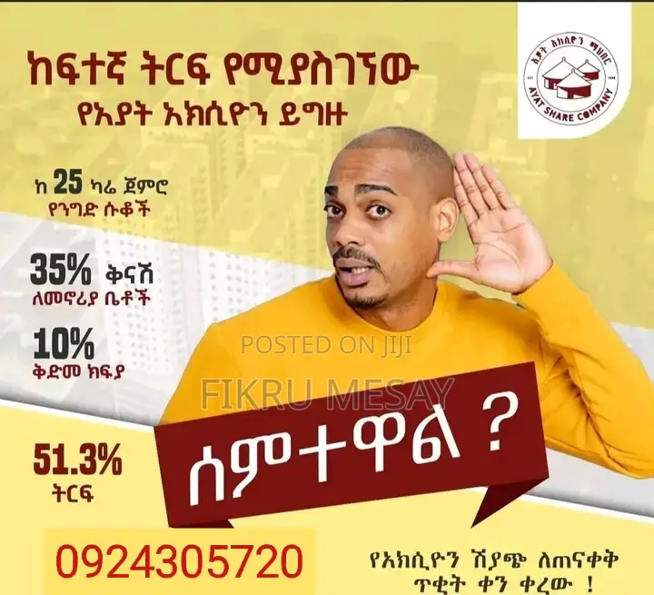 2bdrm Apartment in Ayat Realstate, Yeka for sale