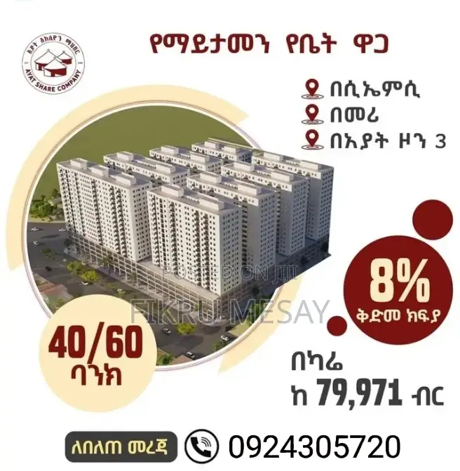 2bdrm Apartment In Ayat Realstate, Yeka For Sale
