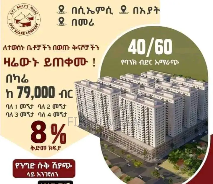 2bdrm Apartment In Ayat Realstate, Yeka For Sale